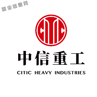 <p>就业信息网</p> <p>中信重工</p> <p>CITIC HEAVY INDUSTRIES</p>